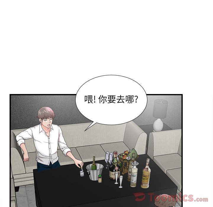 [韩国漫画] 密友 爱情,巨乳大奶#[118P]-92