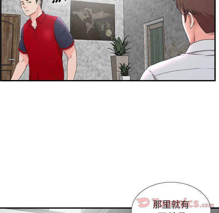 [韩国漫画] 密友 爱情,巨乳大奶#[118P]-94