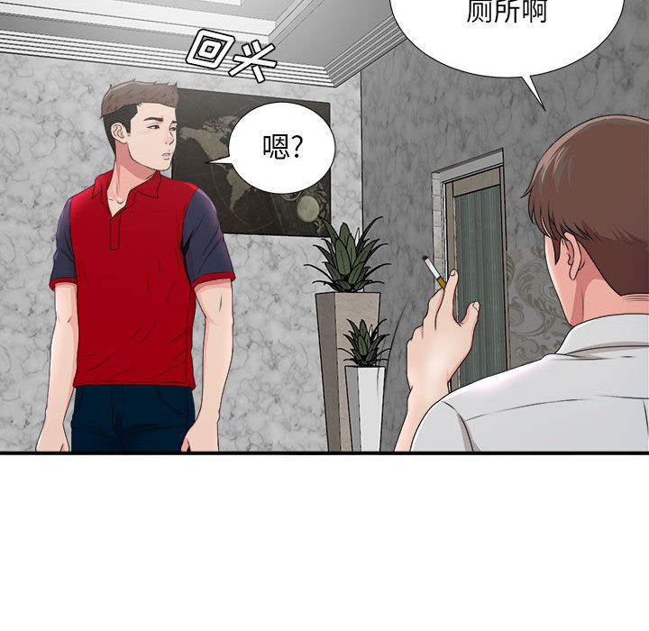 [韩国漫画] 密友 爱情,巨乳大奶#[118P]-95