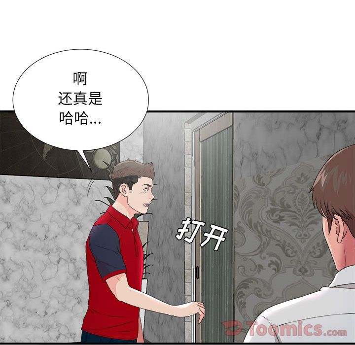 [韩国漫画] 密友 爱情,巨乳大奶#[118P]-96