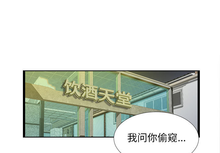 [韩国漫画] 密友 爱情,巨乳大奶#[83P]-1