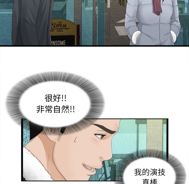[韩国漫画] 密友 爱情,巨乳大奶#[83P]-10