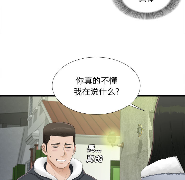 [韩国漫画] 密友 爱情,巨乳大奶#[83P]-11