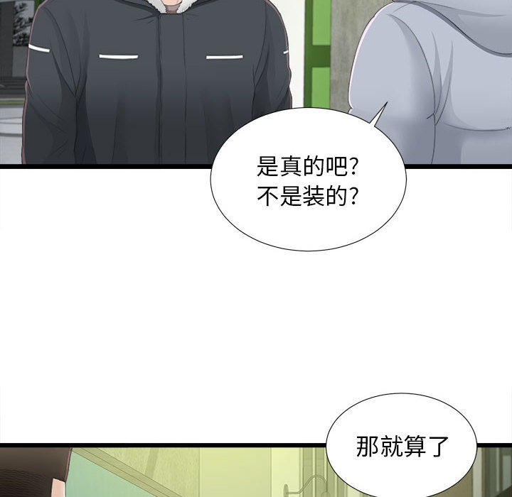 [韩国漫画] 密友 爱情,巨乳大奶#[83P]-12
