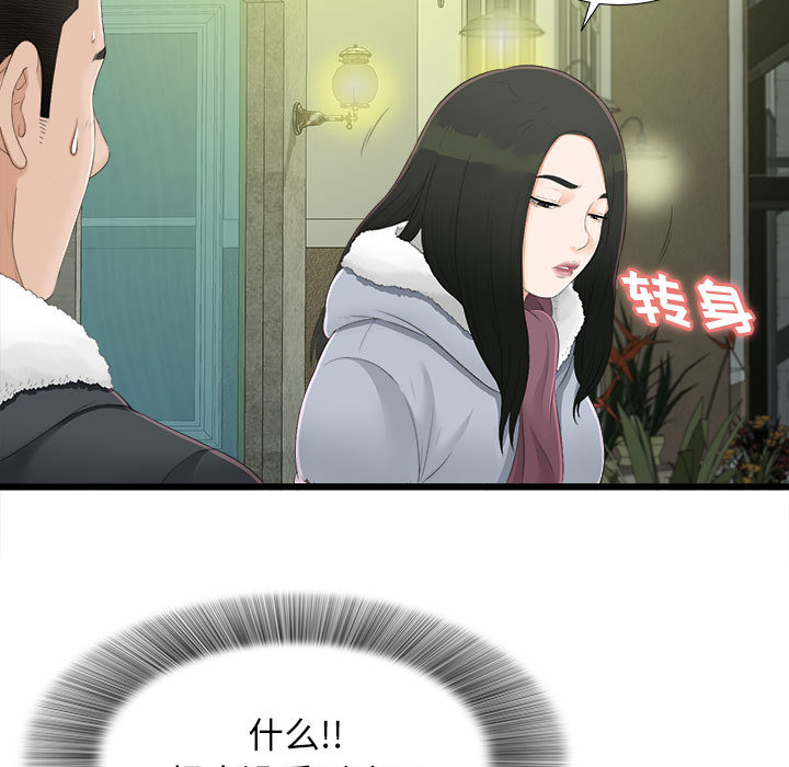 [韩国漫画] 密友 爱情,巨乳大奶#[83P]-13