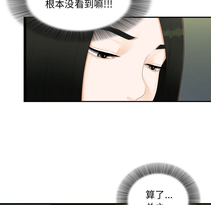[韩国漫画] 密友 爱情,巨乳大奶#[83P]-14