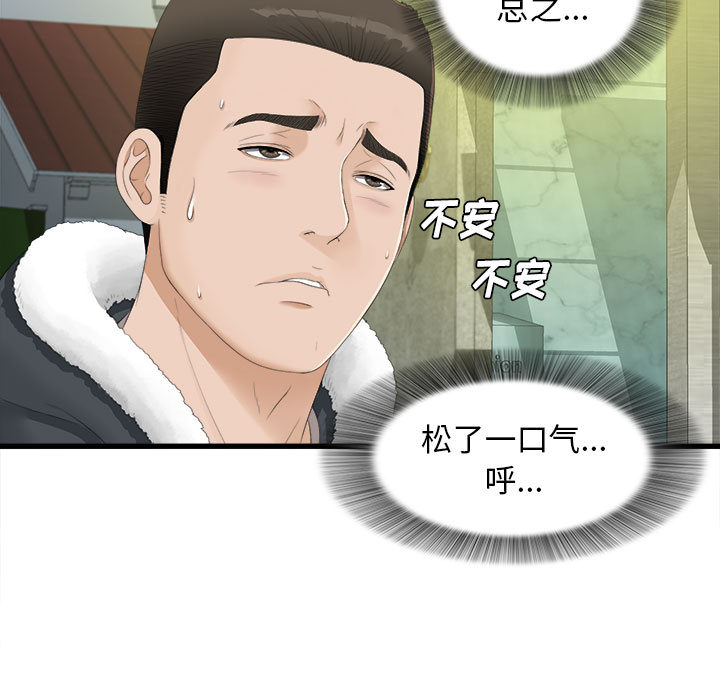 [韩国漫画] 密友 爱情,巨乳大奶#[83P]-15