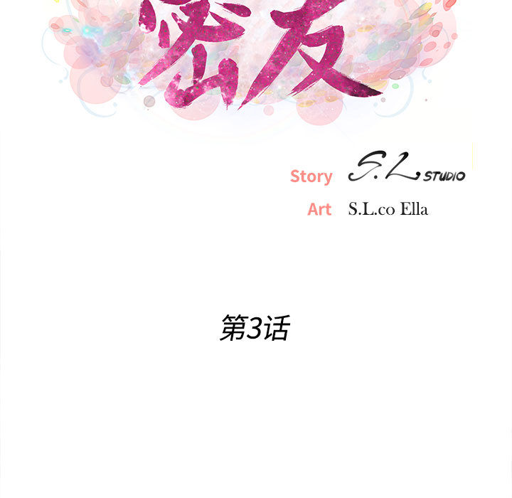 [韩国漫画] 密友 爱情,巨乳大奶#[83P]-17