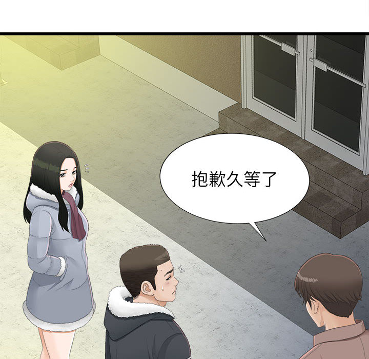 [韩国漫画] 密友 爱情,巨乳大奶#[83P]-18