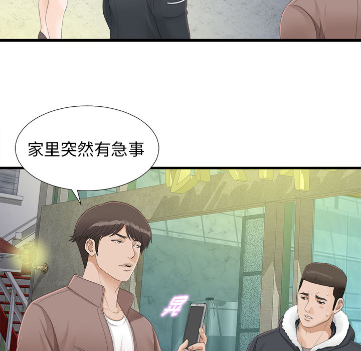 [韩国漫画] 密友 爱情,巨乳大奶#[83P]-19