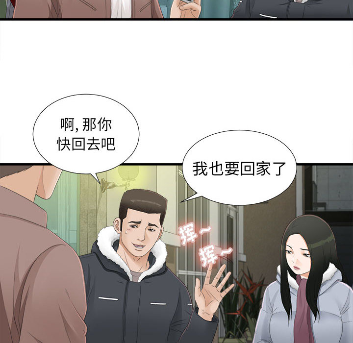 [韩国漫画] 密友 爱情,巨乳大奶#[83P]-20