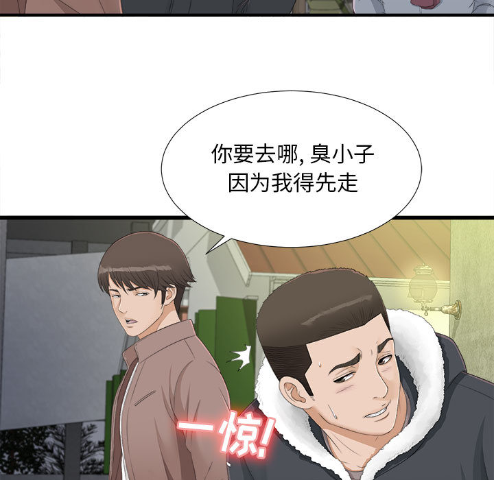 [韩国漫画] 密友 爱情,巨乳大奶#[83P]-21