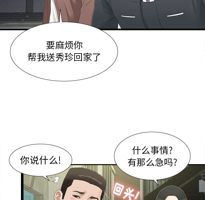 [韩国漫画] 密友 爱情,巨乳大奶#[83P]-22