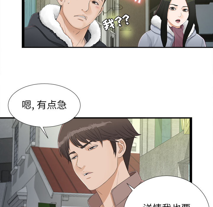 [韩国漫画] 密友 爱情,巨乳大奶#[83P]-23