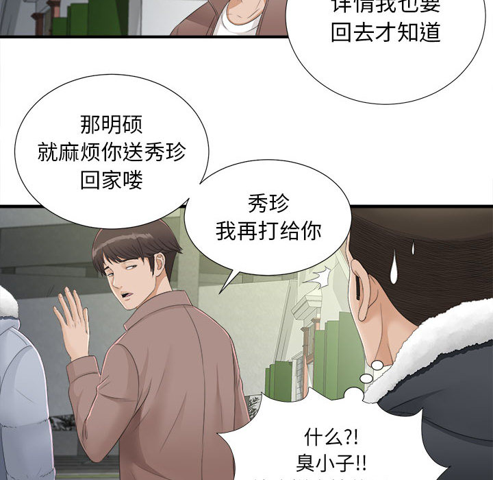 [韩国漫画] 密友 爱情,巨乳大奶#[83P]-24