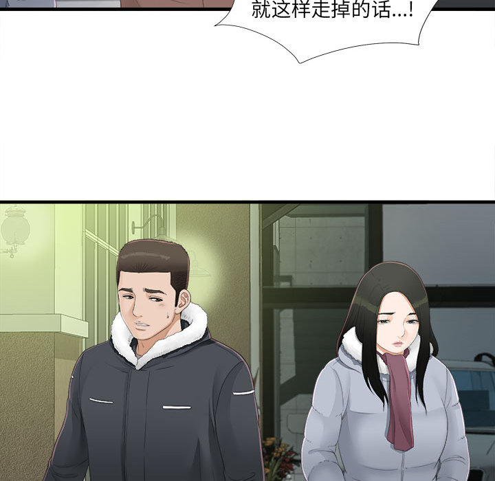 [韩国漫画] 密友 爱情,巨乳大奶#[83P]-25