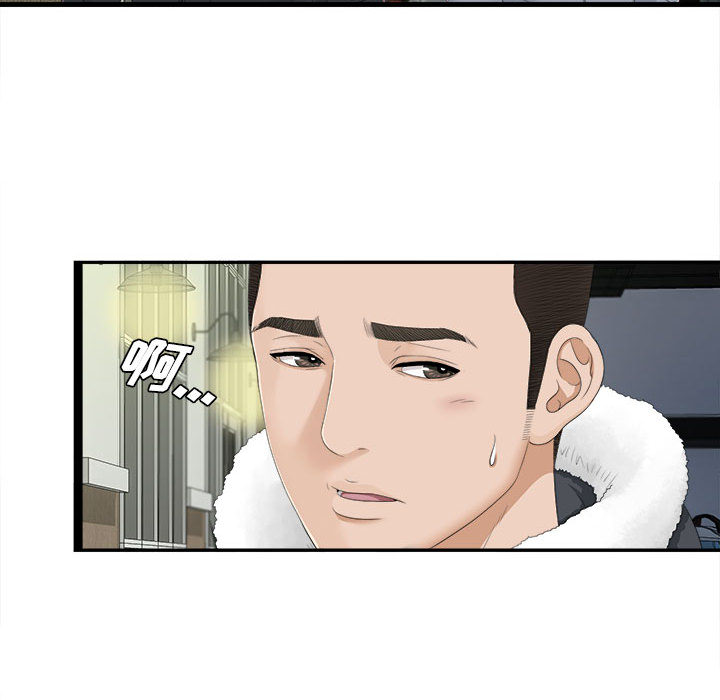 [韩国漫画] 密友 爱情,巨乳大奶#[83P]-26