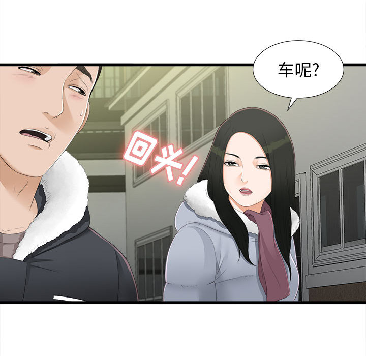 [韩国漫画] 密友 爱情,巨乳大奶#[83P]-27