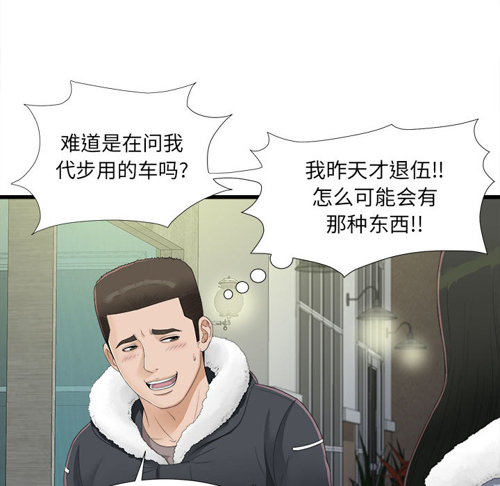 [韩国漫画] 密友 爱情,巨乳大奶#[83P]-28