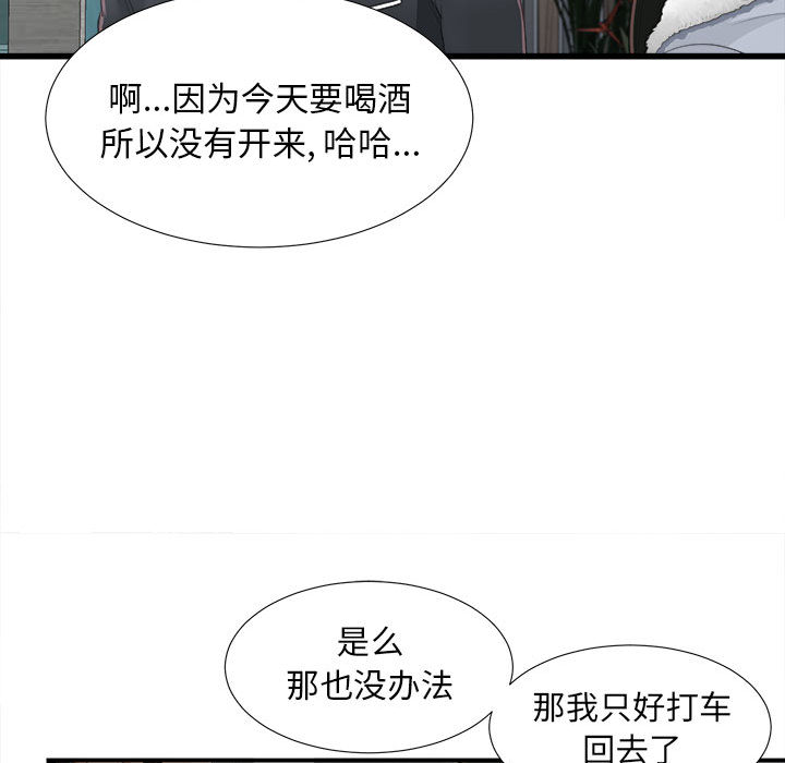 [韩国漫画] 密友 爱情,巨乳大奶#[83P]-29