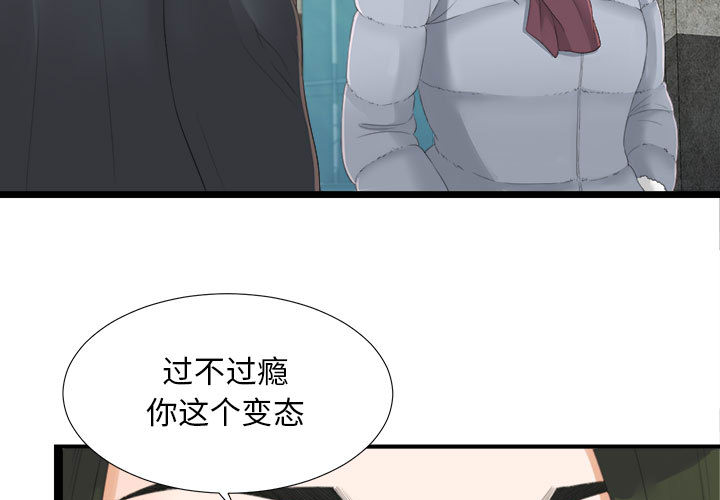 [韩国漫画] 密友 爱情,巨乳大奶#[83P]-3