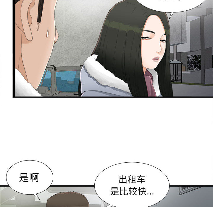 [韩国漫画] 密友 爱情,巨乳大奶#[83P]-30
