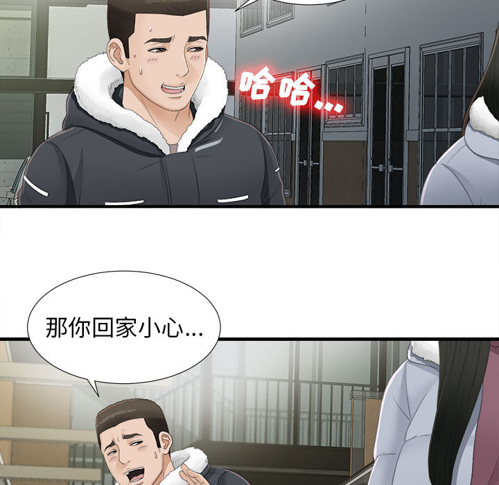[韩国漫画] 密友 爱情,巨乳大奶#[83P]-31