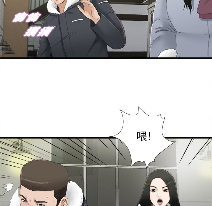 [韩国漫画] 密友 爱情,巨乳大奶#[83P]-32