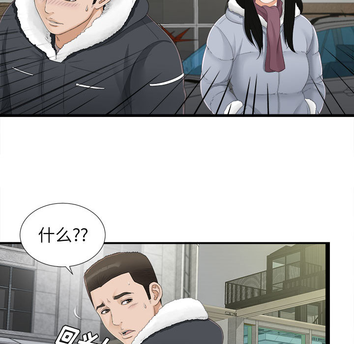 [韩国漫画] 密友 爱情,巨乳大奶#[83P]-33