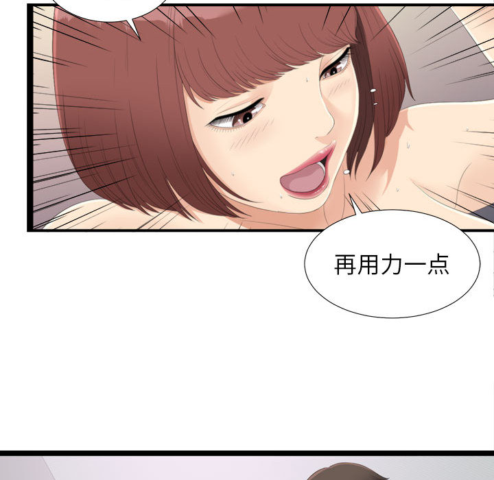 [韩国漫画] 密友 爱情,巨乳大奶#[83P]-41