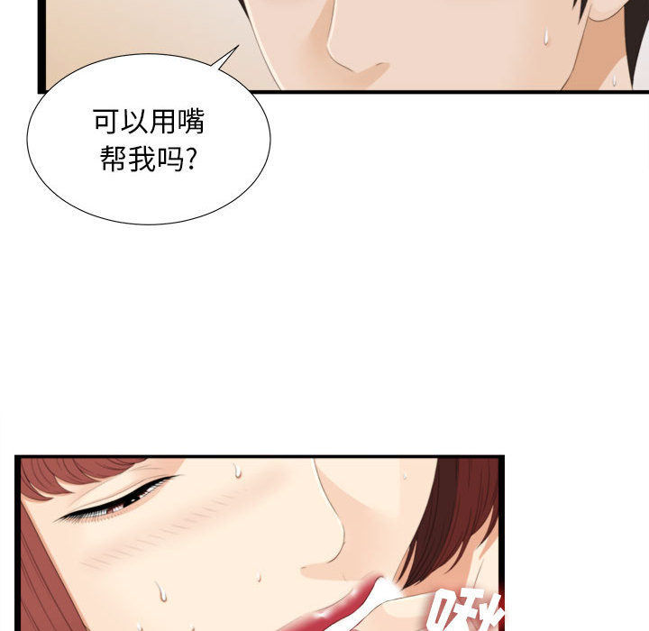 [韩国漫画] 密友 爱情,巨乳大奶#[83P]-46