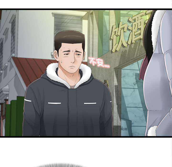 [韩国漫画] 密友 爱情,巨乳大奶#[83P]-5