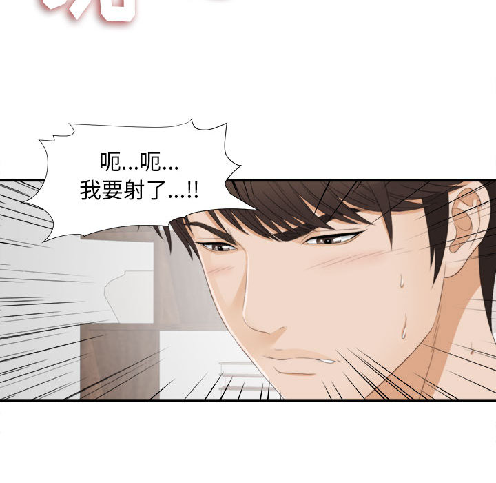 [韩国漫画] 密友 爱情,巨乳大奶#[83P]-53