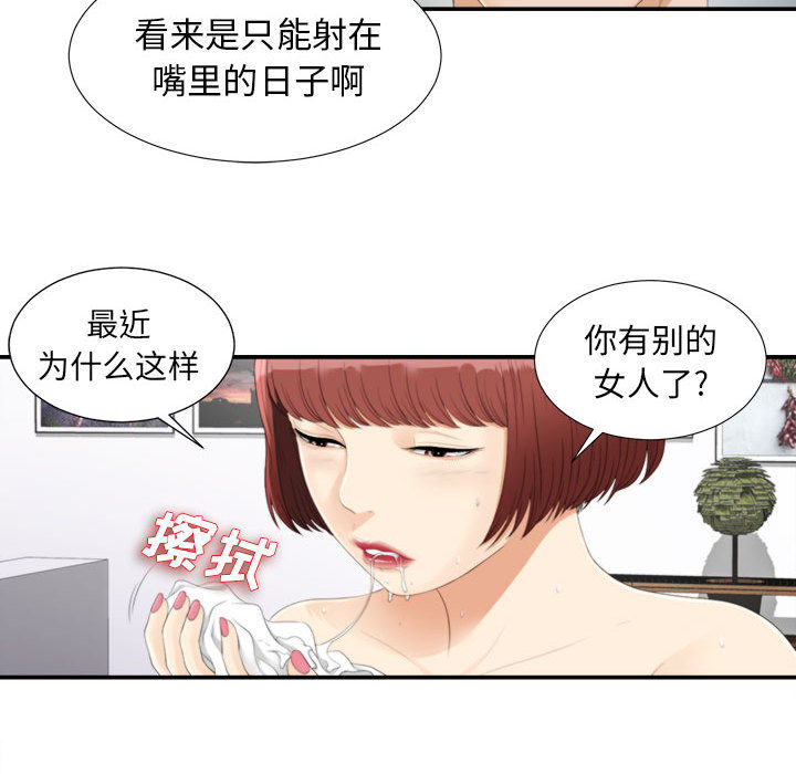 [韩国漫画] 密友 爱情,巨乳大奶#[83P]-58
