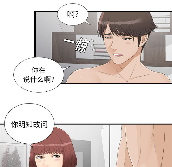 [韩国漫画] 密友 爱情,巨乳大奶#[83P]-59