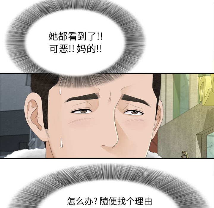 [韩国漫画] 密友 爱情,巨乳大奶#[83P]-6