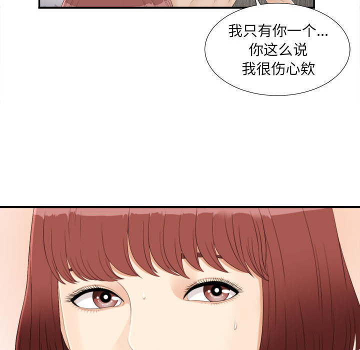 [韩国漫画] 密友 爱情,巨乳大奶#[83P]-61