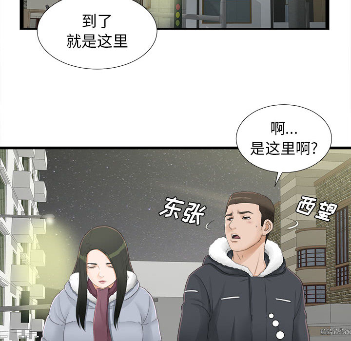 [韩国漫画] 密友 爱情,巨乳大奶#[83P]-64