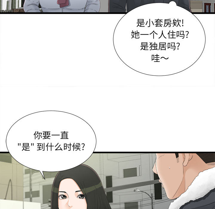 [韩国漫画] 密友 爱情,巨乳大奶#[83P]-65