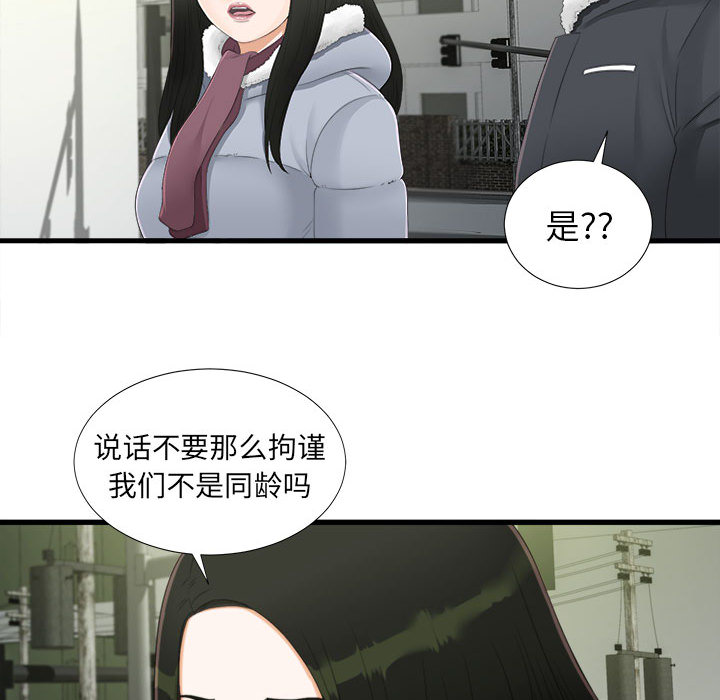 [韩国漫画] 密友 爱情,巨乳大奶#[83P]-66