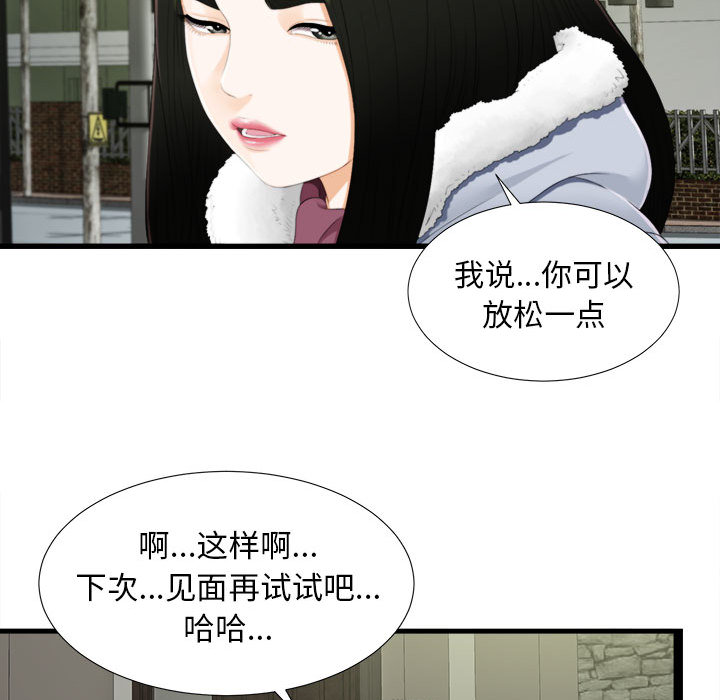 [韩国漫画] 密友 爱情,巨乳大奶#[83P]-67