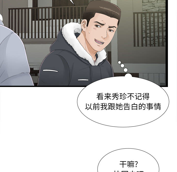[韩国漫画] 密友 爱情,巨乳大奶#[83P]-68