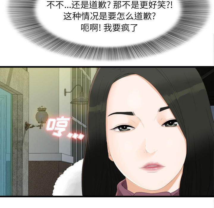 [韩国漫画] 密友 爱情,巨乳大奶#[83P]-7