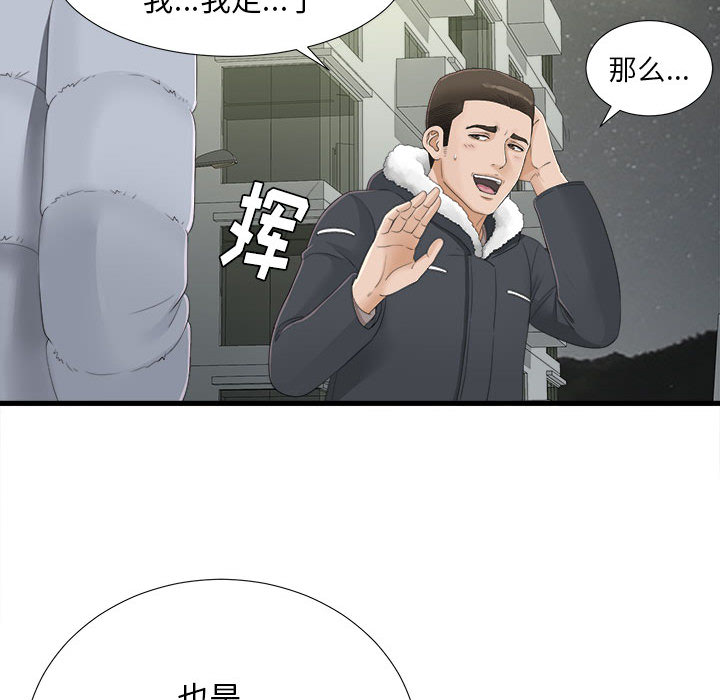 [韩国漫画] 密友 爱情,巨乳大奶#[83P]-70
