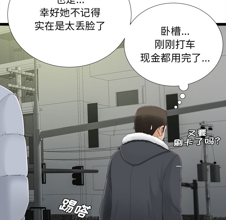 [韩国漫画] 密友 爱情,巨乳大奶#[83P]-71