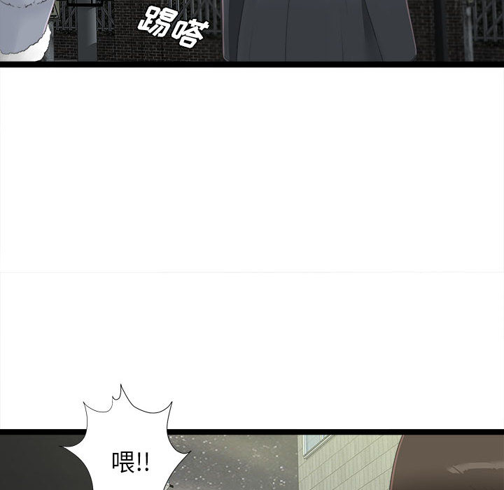 [韩国漫画] 密友 爱情,巨乳大奶#[83P]-72