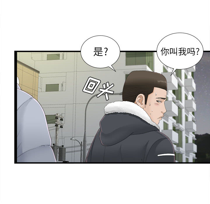 [韩国漫画] 密友 爱情,巨乳大奶#[83P]-74