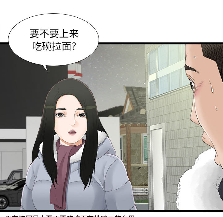 [韩国漫画] 密友 爱情,巨乳大奶#[83P]-75