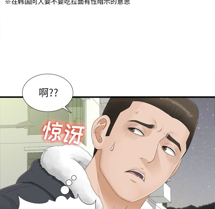 [韩国漫画] 密友 爱情,巨乳大奶#[83P]-76