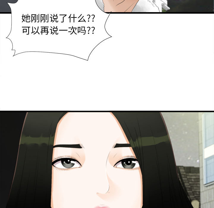 [韩国漫画] 密友 爱情,巨乳大奶#[83P]-77